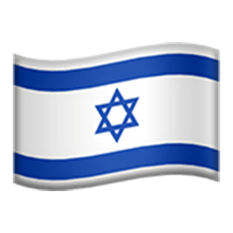 Flag Of Israel Emoji